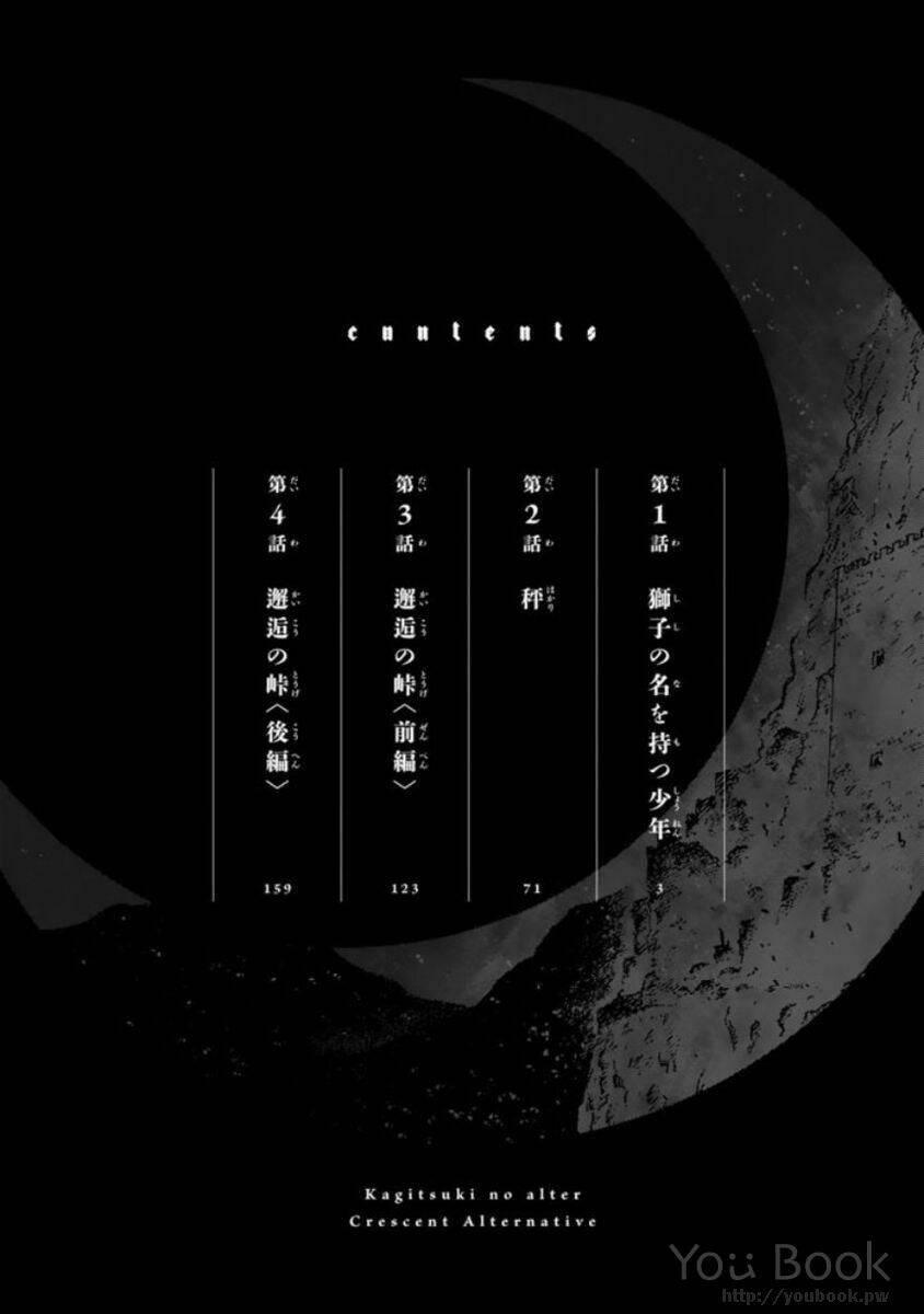 kagitsuki no alter chapter 1 - Trang 7