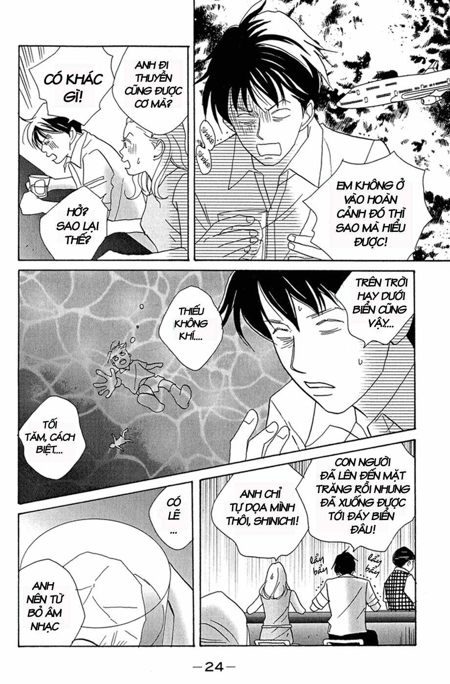 nodame cantabile chapter 1 - Trang 24