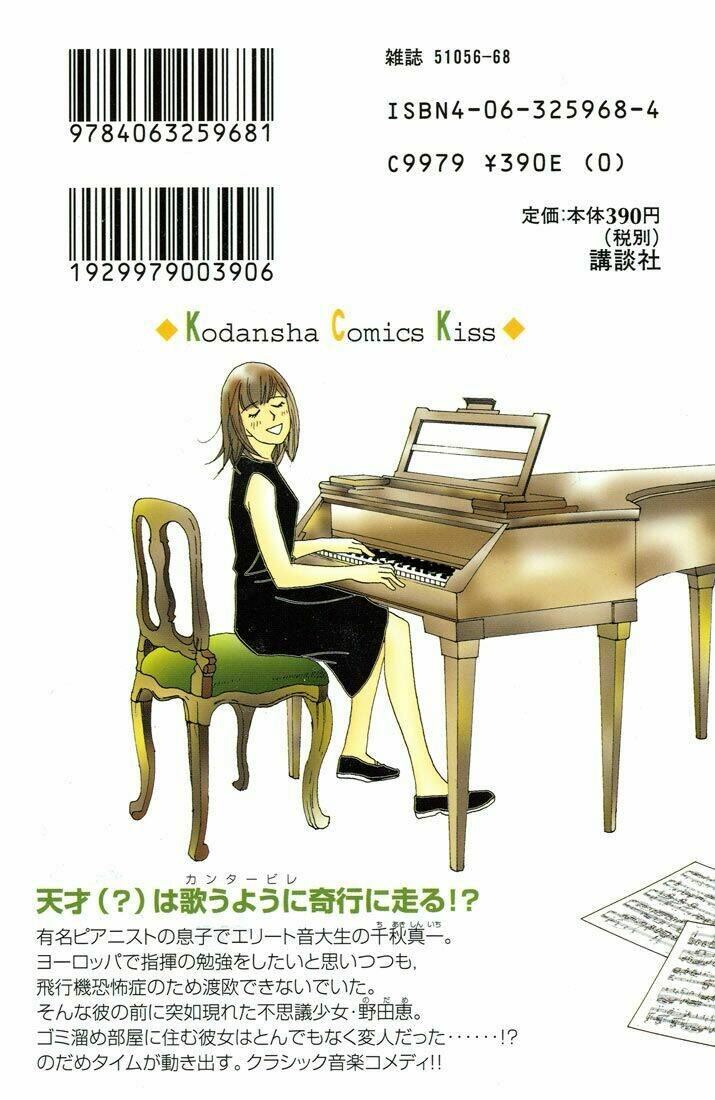 nodame cantabile chapter 4 - Trang 33