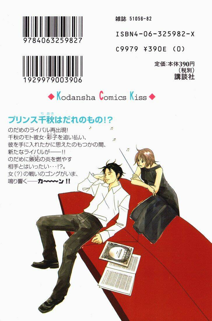 nodame cantabile chapter 12 - Trang 33