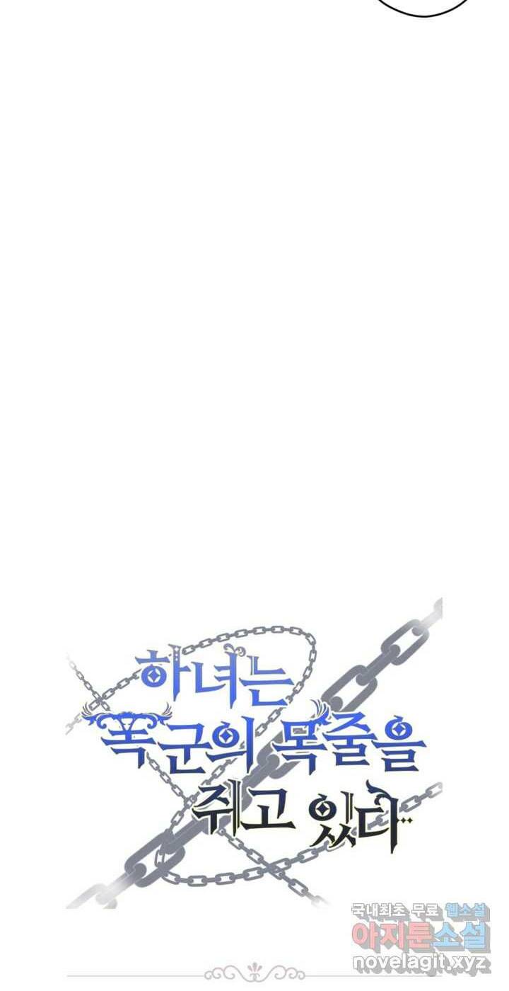 hầu nữ nắm giữ dây xích của bạo chúa chapter 6 - Trang 58