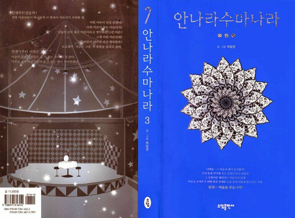 bạn có tin vào ma thuật? chapter 19 - Trang 1