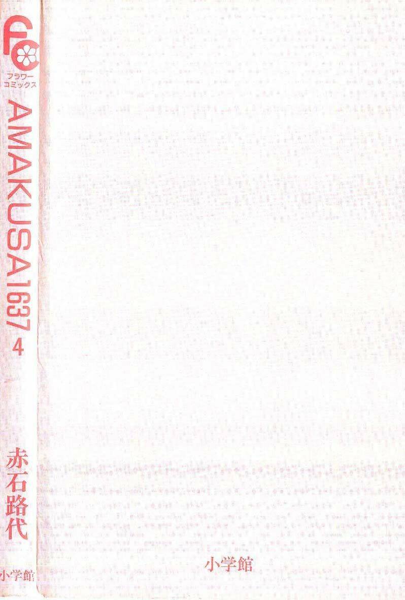 amakusa 1637 chapter 13 - Trang 5