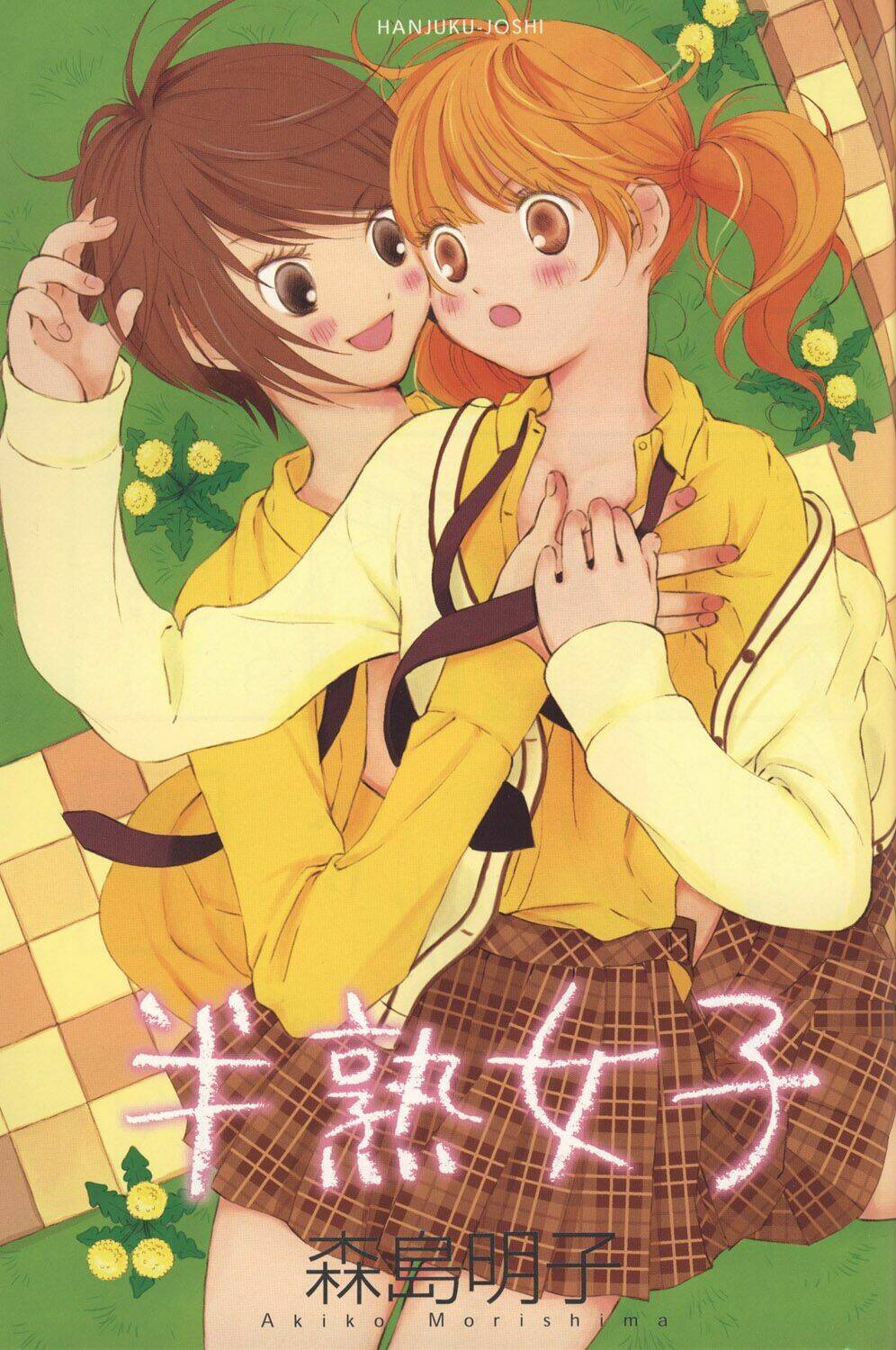 hanjuku joshi chapter 1 - Trang 3