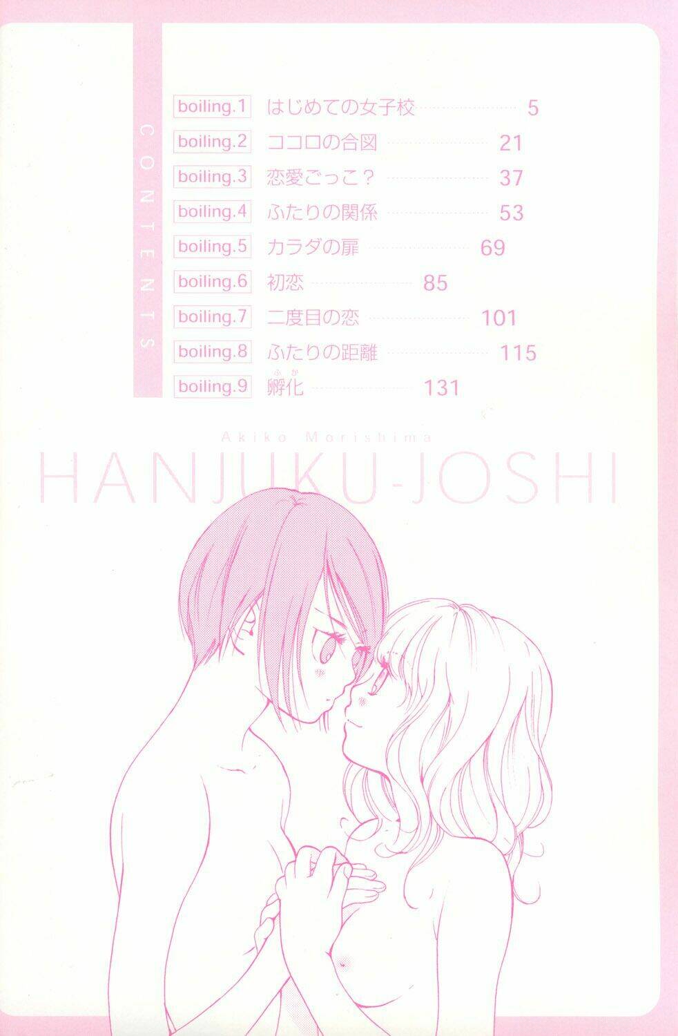 hanjuku joshi chapter 1 - Trang 4