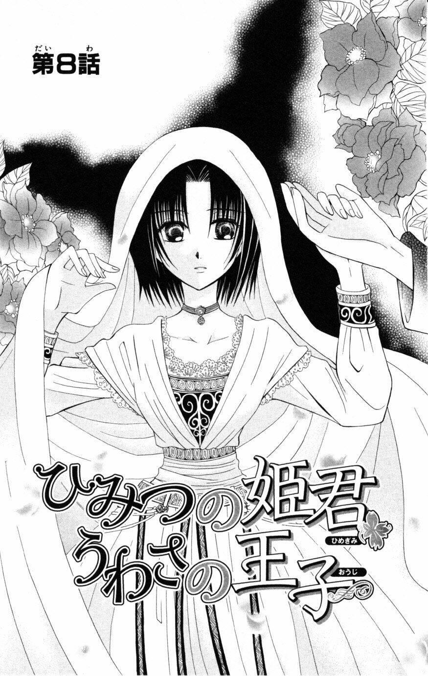 himitsu no himegimi uwasa no ouji chapter 8 - Trang 1