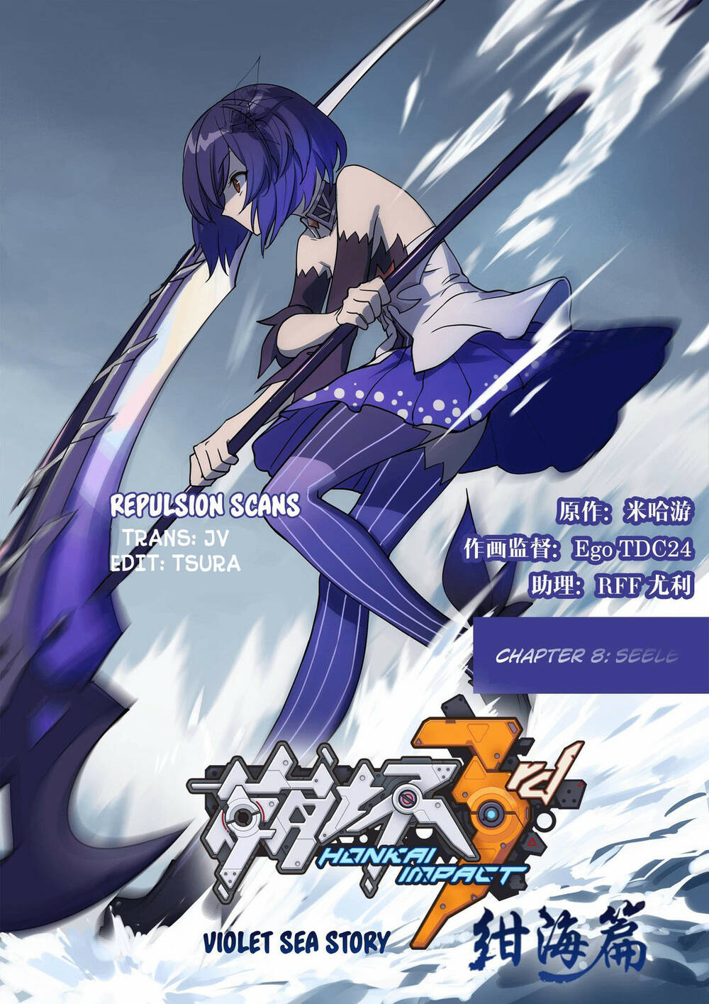 honkai impact 3 - violet sea story chapter 8 - Trang 5