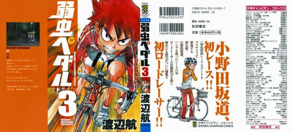 chân đạp nhát gan chapter 17 - Trang 1