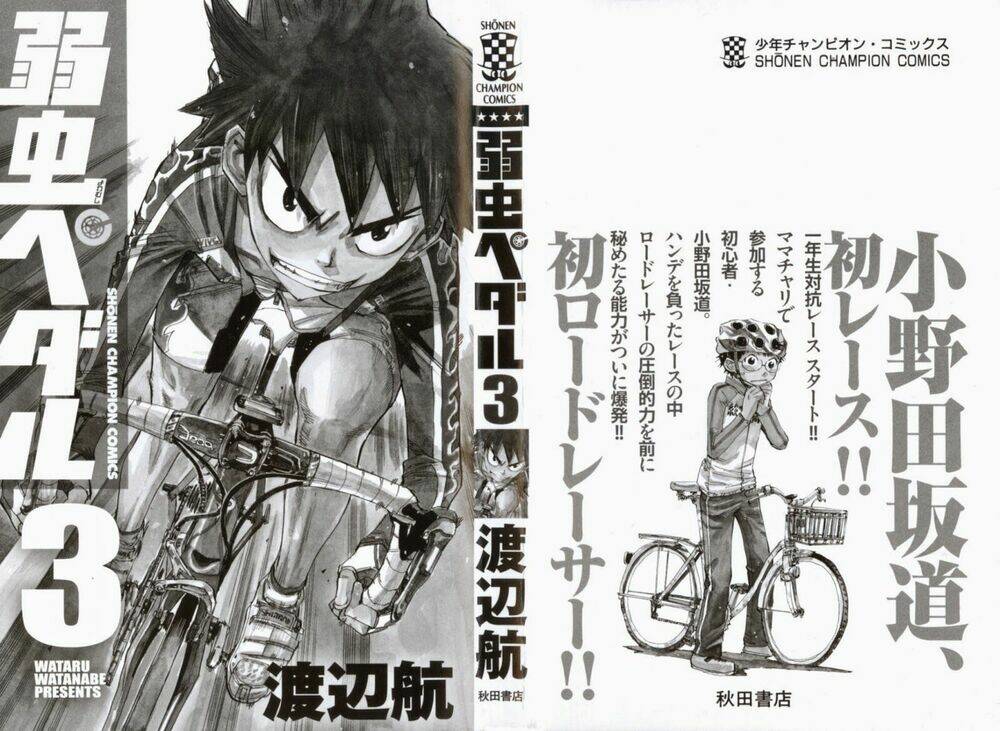 chân đạp nhát gan chapter 17 - Trang 2