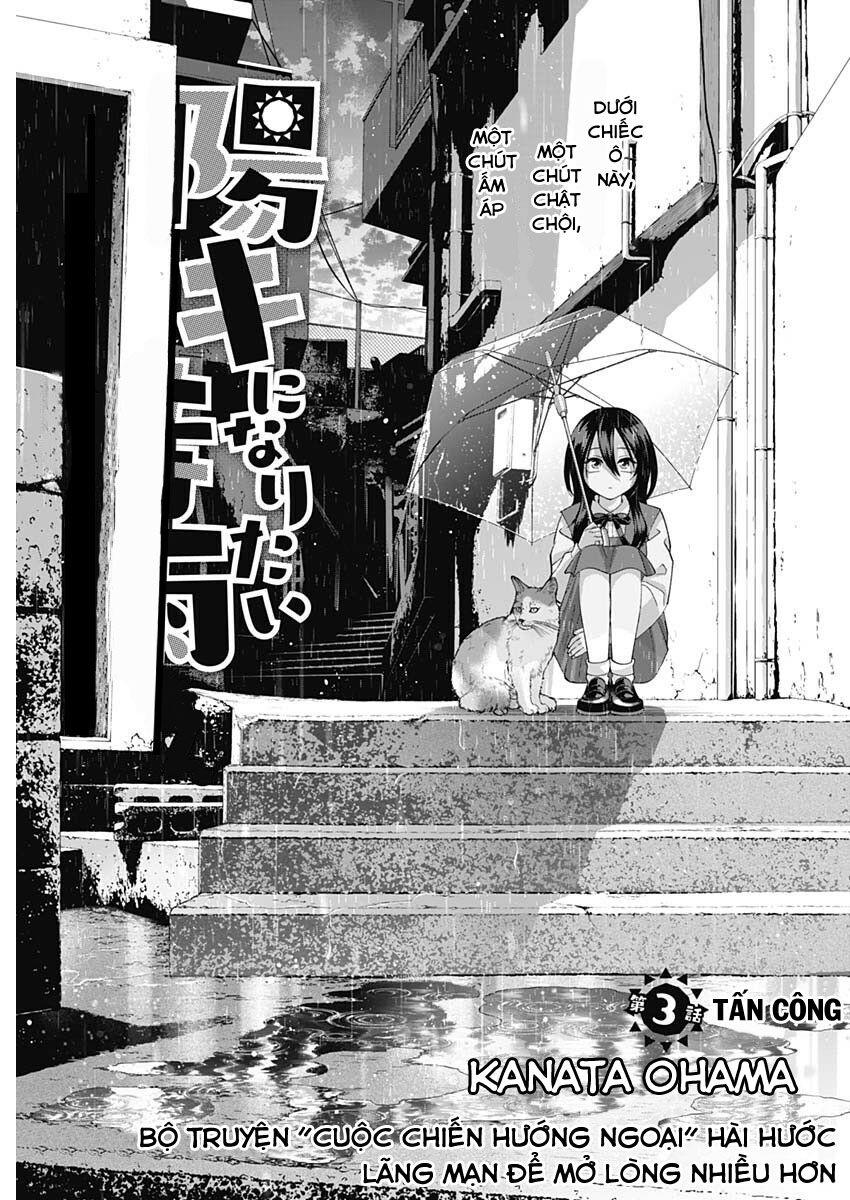 shigure-san muốn trở thành người hướng ngoại!! chapter 3 - Trang 3