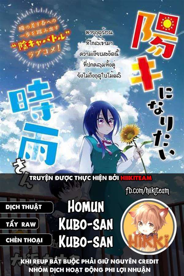 shigure-san muốn trở thành người hướng ngoại!! chapter 11 - Trang 1