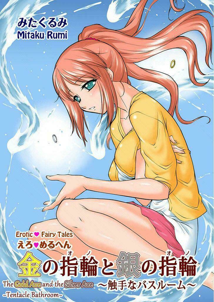 ero meruhen kin no yubiwa to gin no yuibiwa - shokushu na bathroom chapter 1 - Trang 2