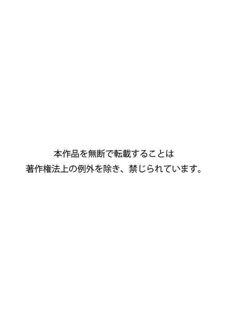 ero meruhen kin no yubiwa to gin no yuibiwa - shokushu na bathroom chapter 1 - Trang 21