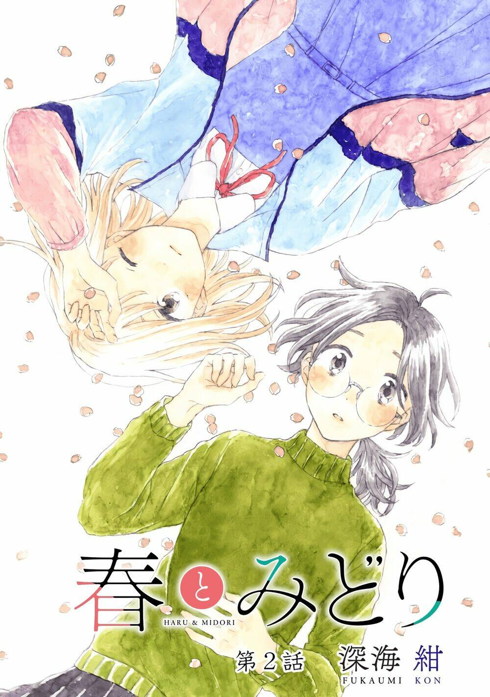 haru and midori chapter 2 - Trang 1