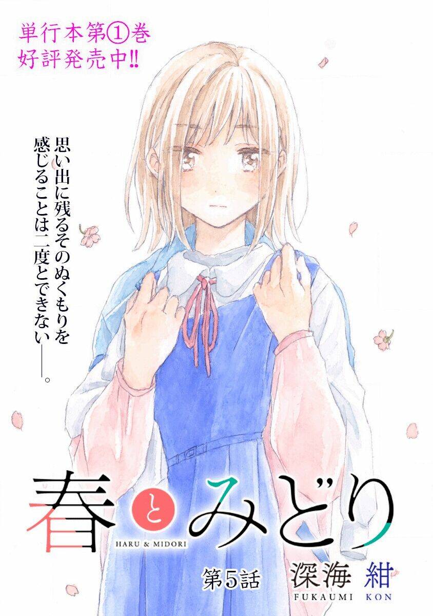 haru and midori chapter 5 - Trang 1