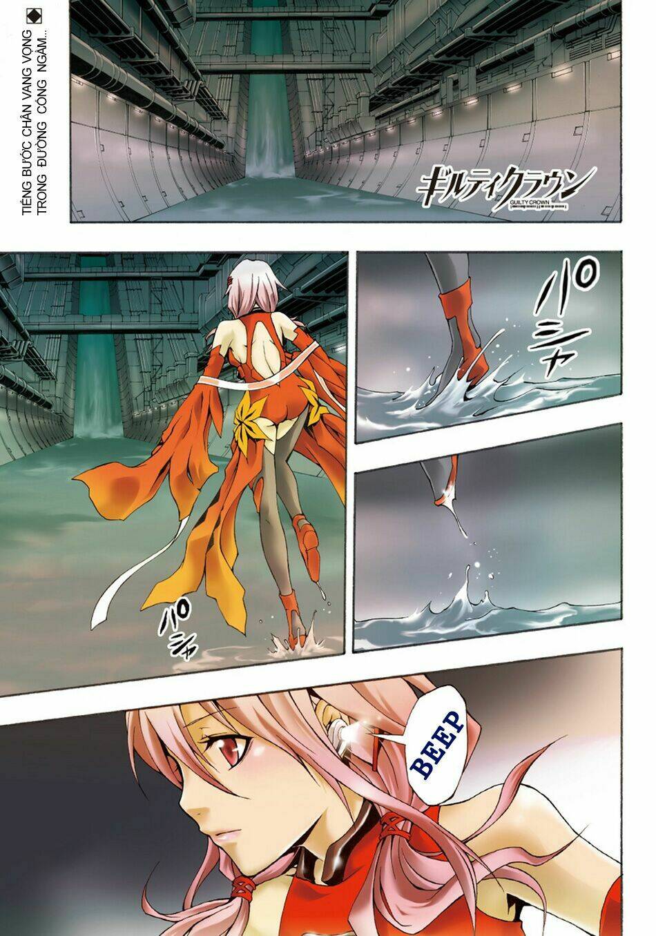 guilty crown chapter 1 - Trang 1