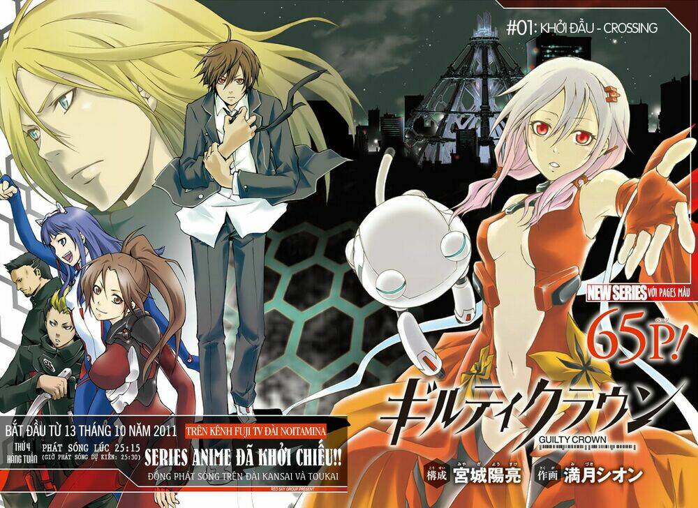 guilty crown chapter 1 - Trang 4