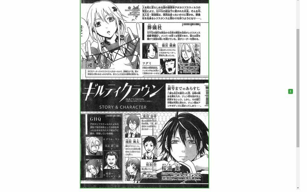 guilty crown chapter 26.2 - Trang 1