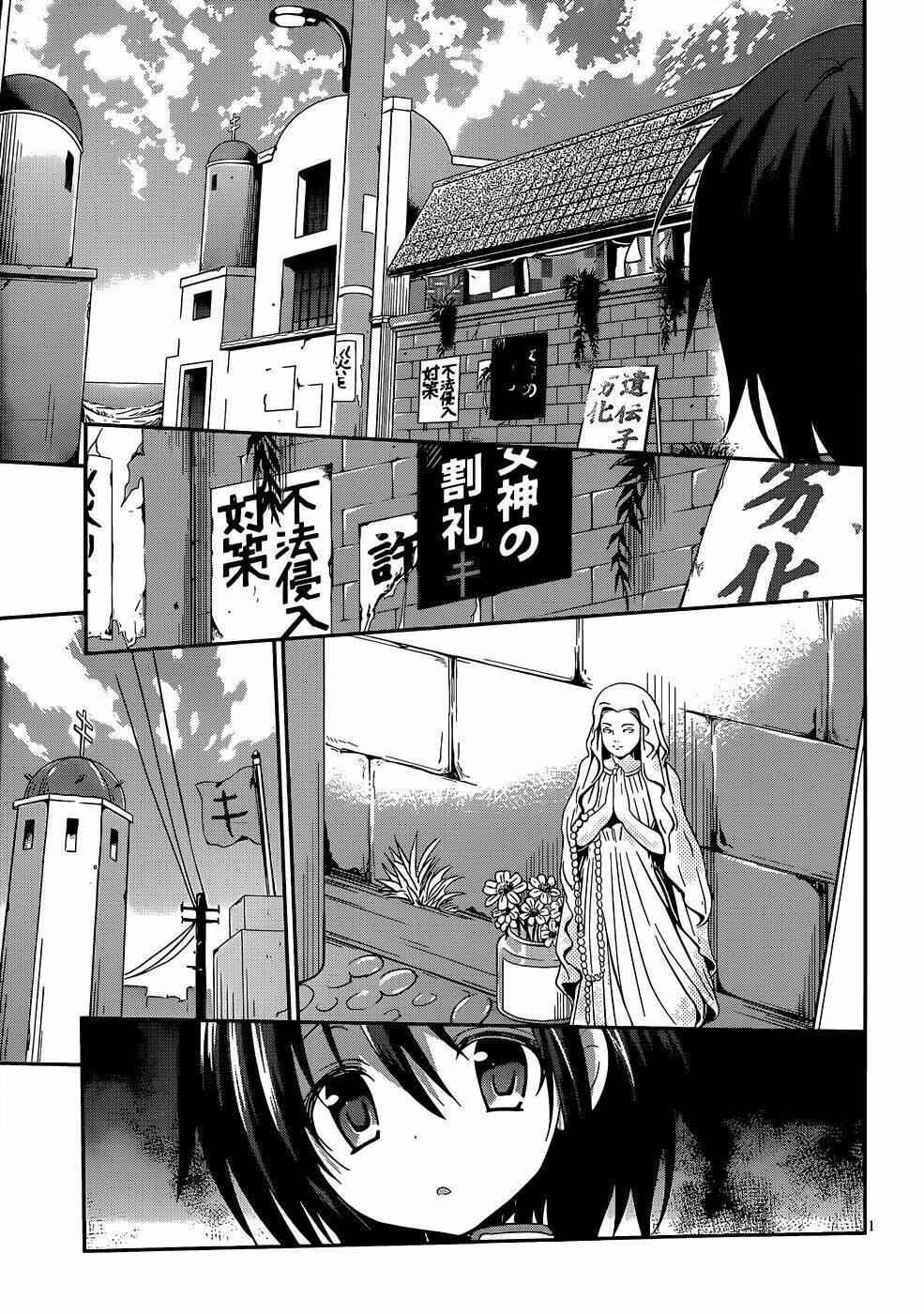 dolls fall chapter 2 - Trang 11