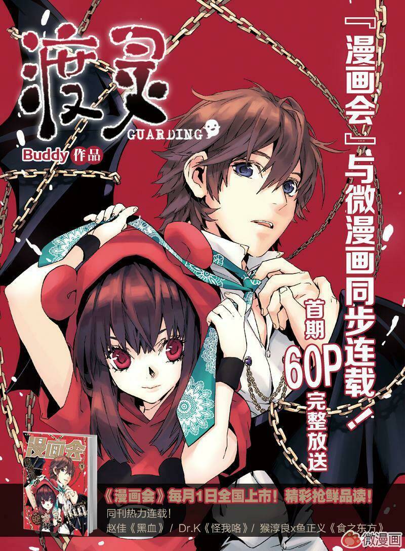 guarding chapter 7 - Trang 17