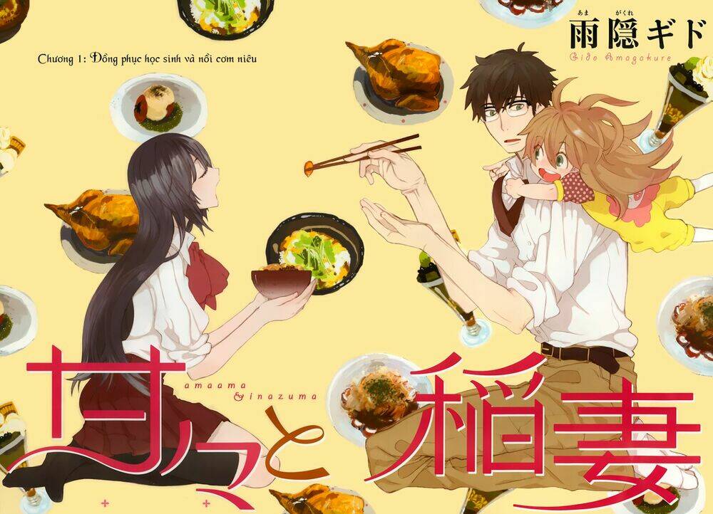 amaama to inazuma chapter 1 - Trang 2