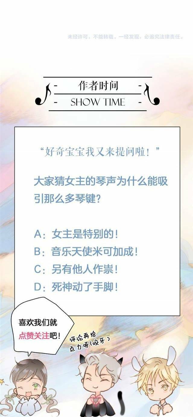 vũ trụ cầm vị hưởng chapter 7 - Trang 41