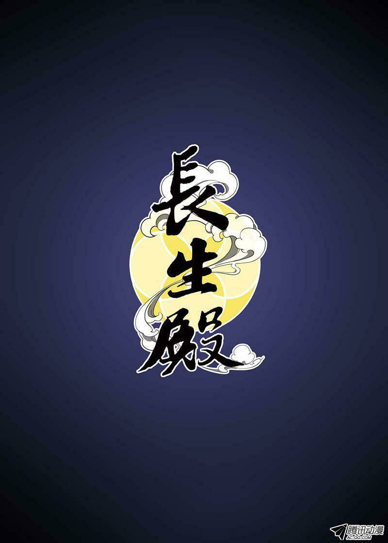 trường sinh điện chapter 1 - Trang 9