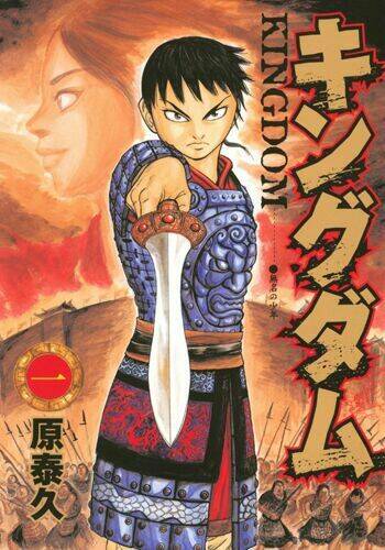 kingdom omake chapter 1.5 - Trang 3