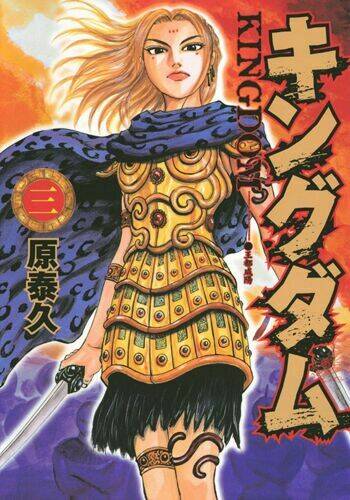 kingdom omake chapter 1.5 - Trang 5