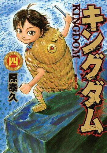 kingdom omake chapter 1.5 - Trang 6