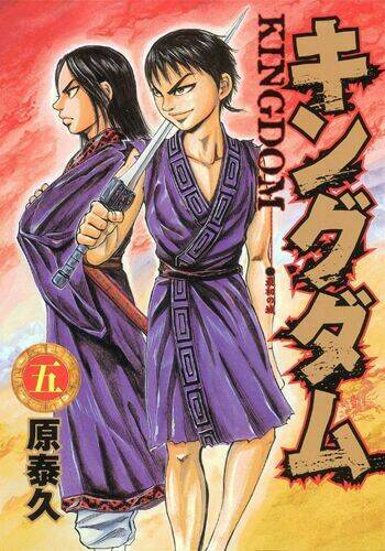 kingdom omake chapter 1.5 - Trang 7