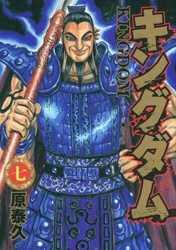 kingdom omake chapter 1.5 - Trang 9