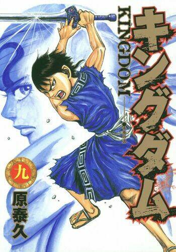 kingdom omake chapter 1.5 - Trang 11
