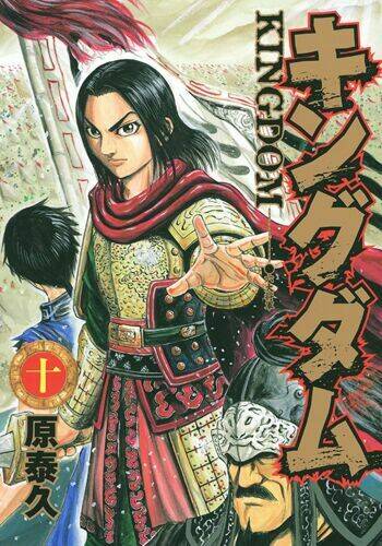 kingdom omake chapter 1.5 - Trang 12