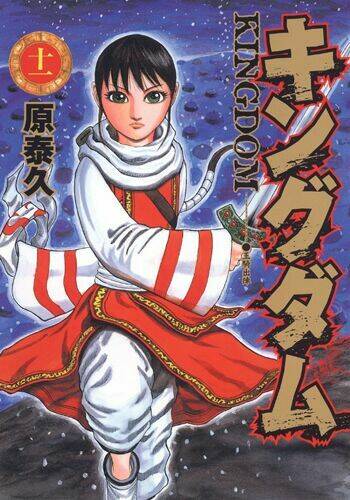 kingdom omake chapter 1.5 - Trang 13