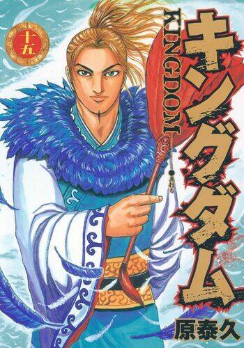 kingdom omake chapter 1.5 - Trang 17