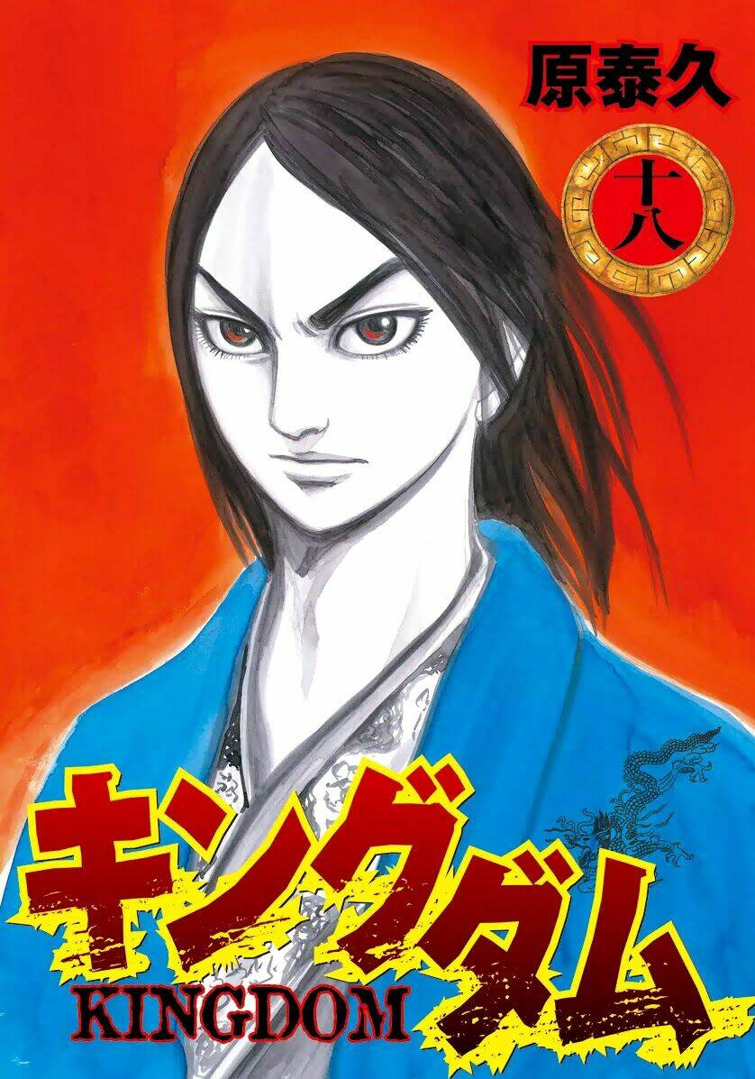 kingdom omake chapter 1.5 - Trang 20