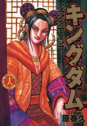 kingdom omake chapter 1.5 - Trang 21