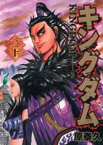 kingdom omake chapter 1.5 - Trang 23