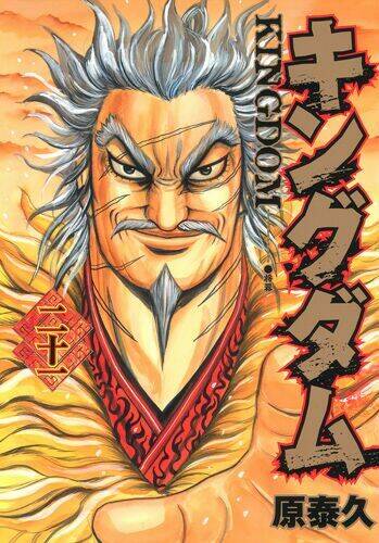 kingdom omake chapter 1.5 - Trang 24