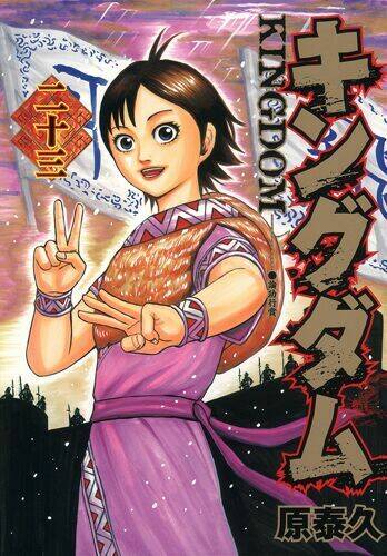kingdom omake chapter 1.5 - Trang 26