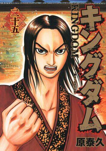 kingdom omake chapter 1.5 - Trang 28
