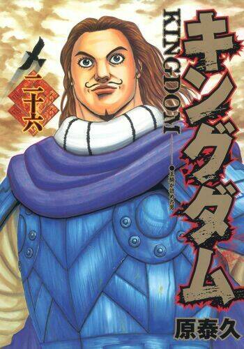 kingdom omake chapter 1.5 - Trang 29