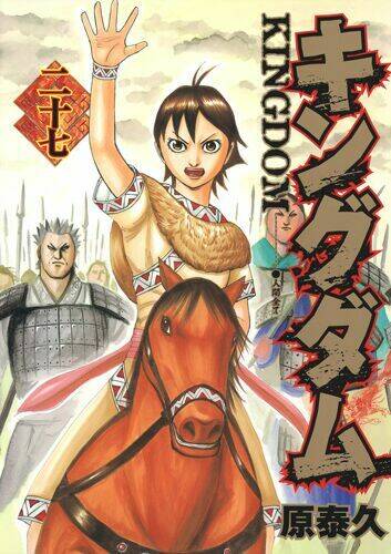 kingdom omake chapter 1.5 - Trang 30
