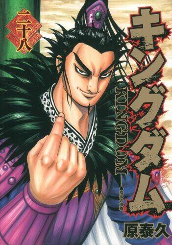 kingdom omake chapter 1.5 - Trang 31