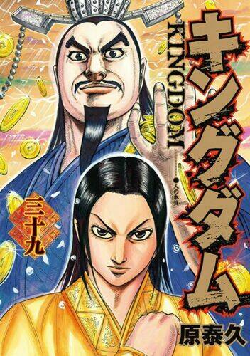 kingdom omake chapter 1.5 - Trang 42