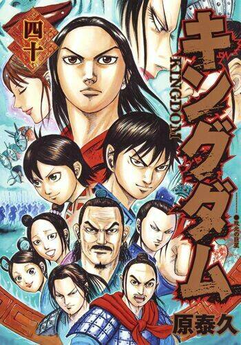 kingdom omake chapter 1.5 - Trang 43