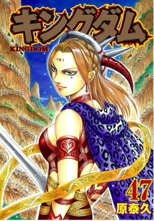 kingdom omake chapter 1.5 - Trang 50