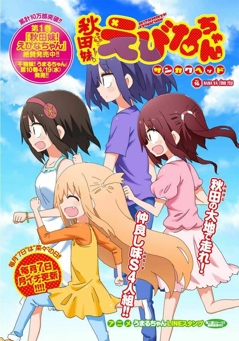 akita imokko! ebina-chan chapter 16 - Trang 5