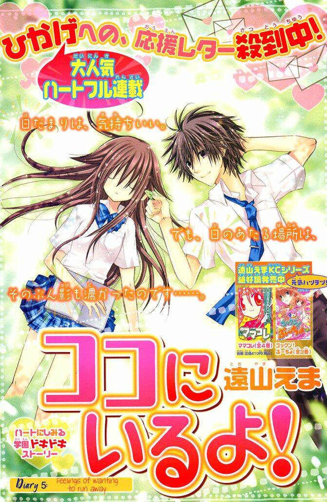 kokoni iru yo chapter 5 - Trang 3